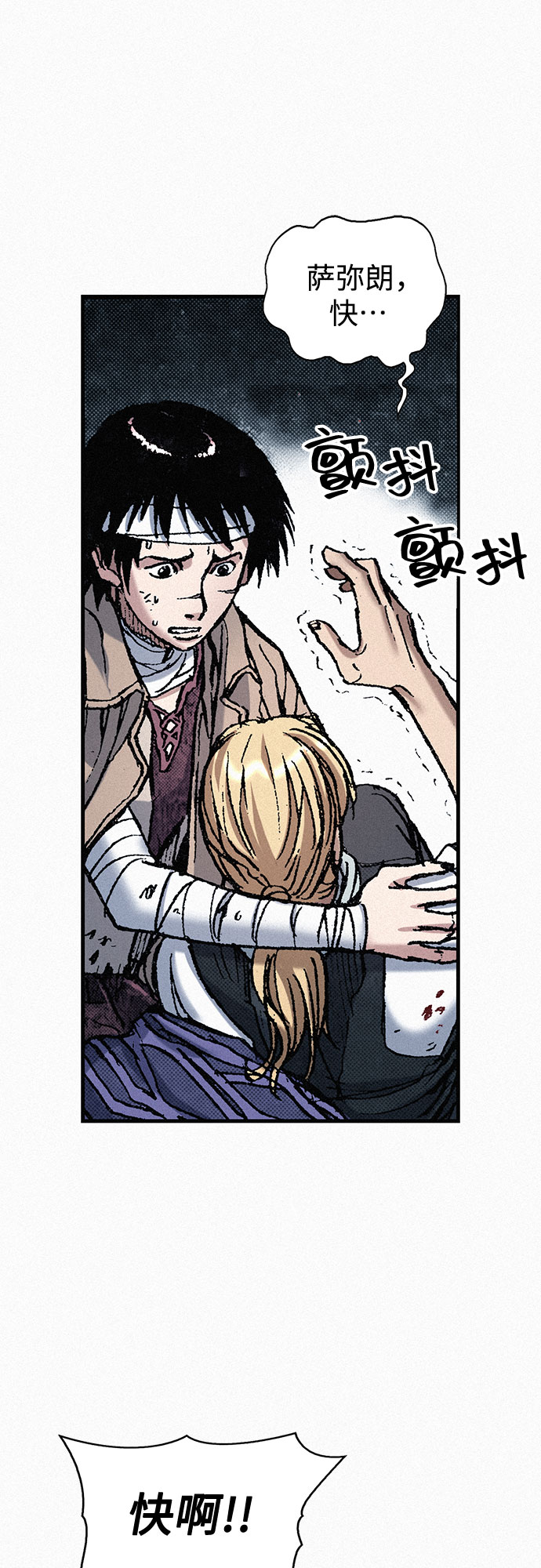 [第68话] 凶兆87
