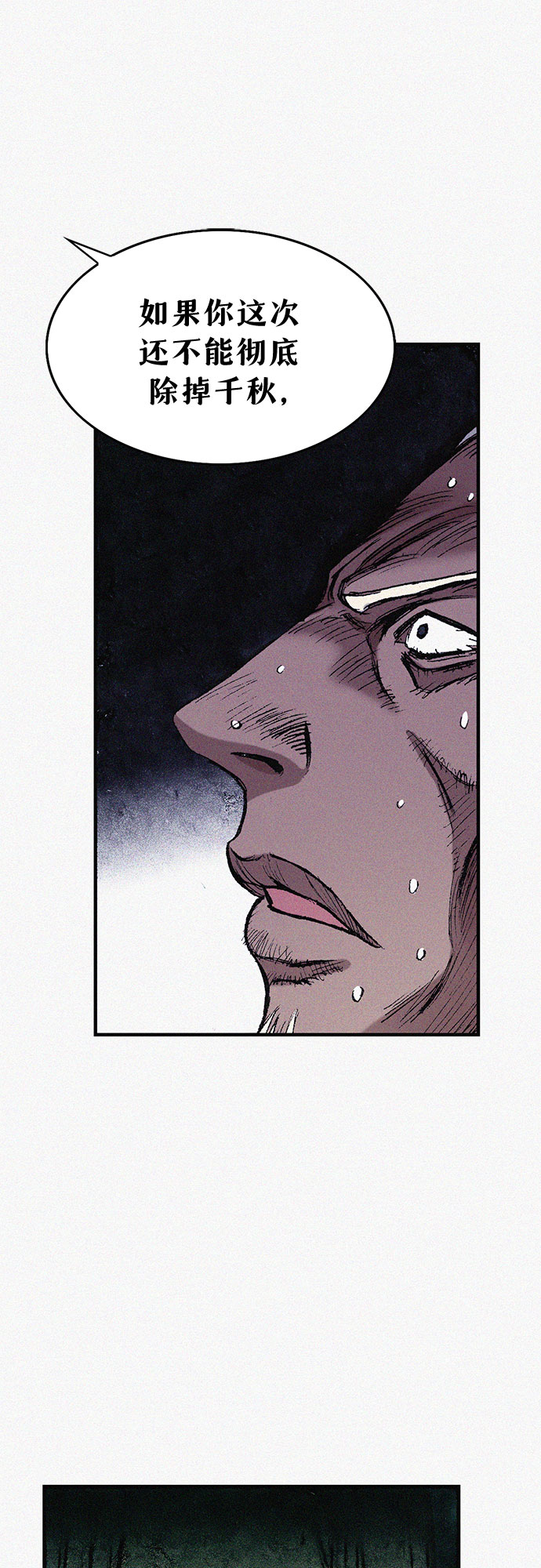 [第62话] 饥渴44