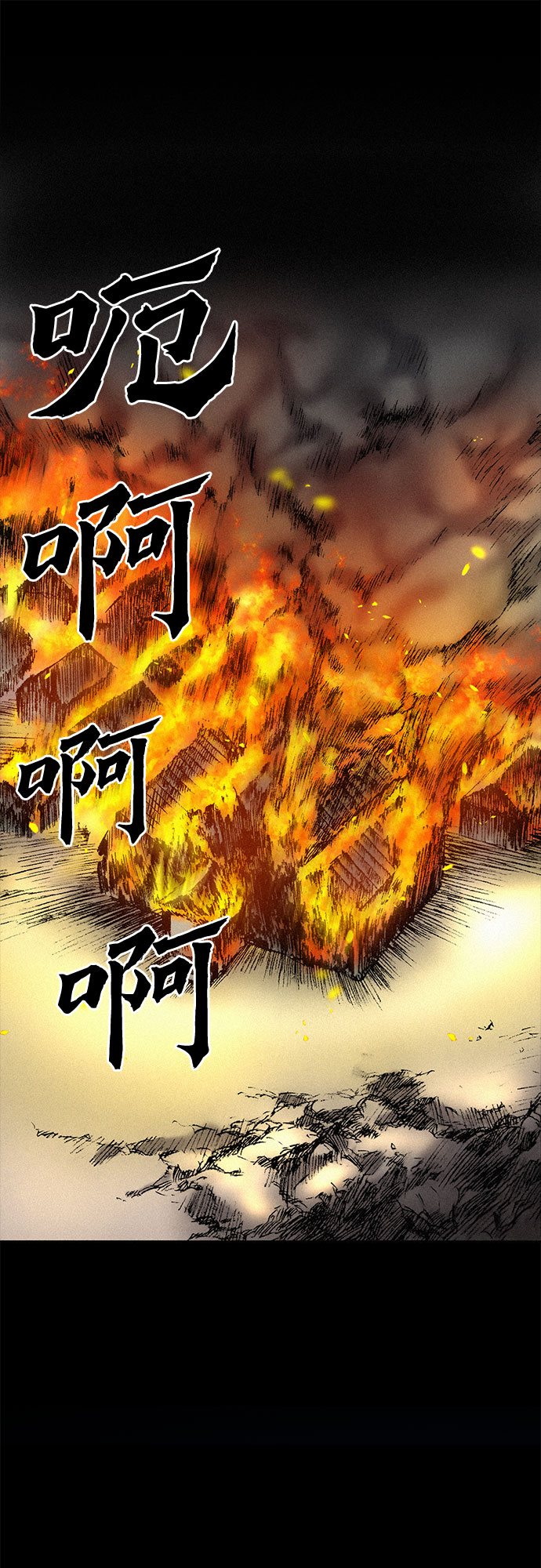[第25话] 罪恶43