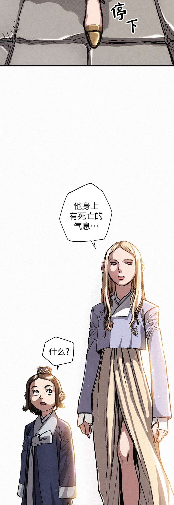 [第6话] 怜悯71