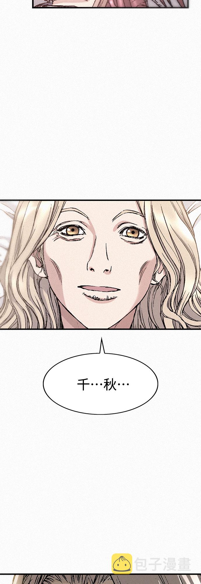 [第29话] 恶灵的低语21
