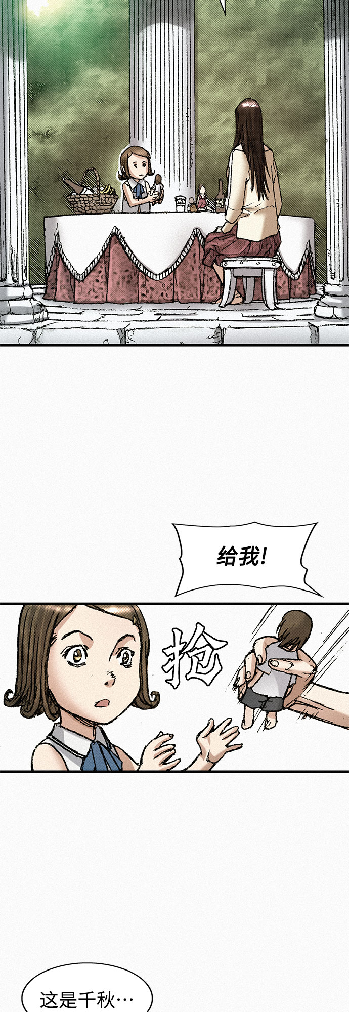 [第68话] 凶兆12