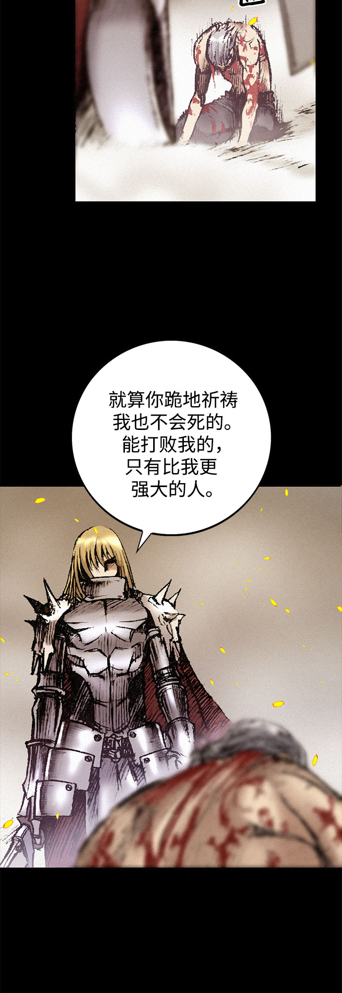 [第25话] 罪恶16