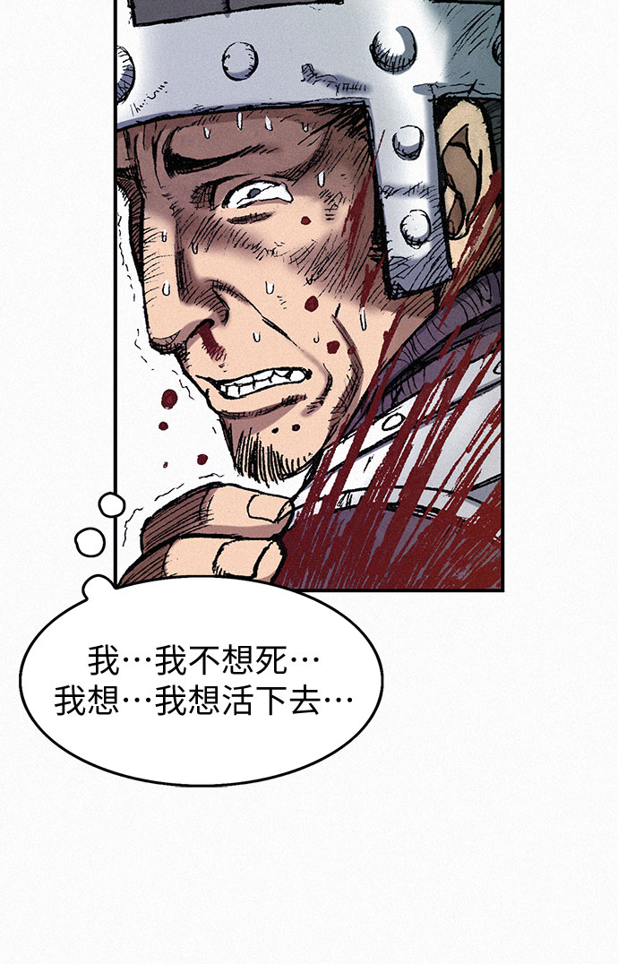 [第40话] 入侵者53