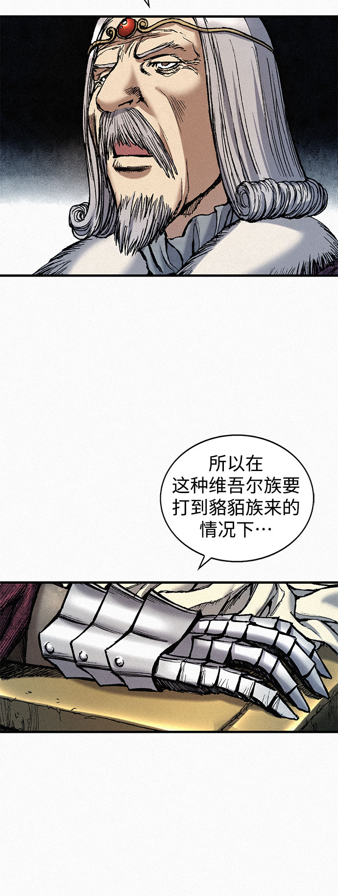 [第60话] 大局已定6