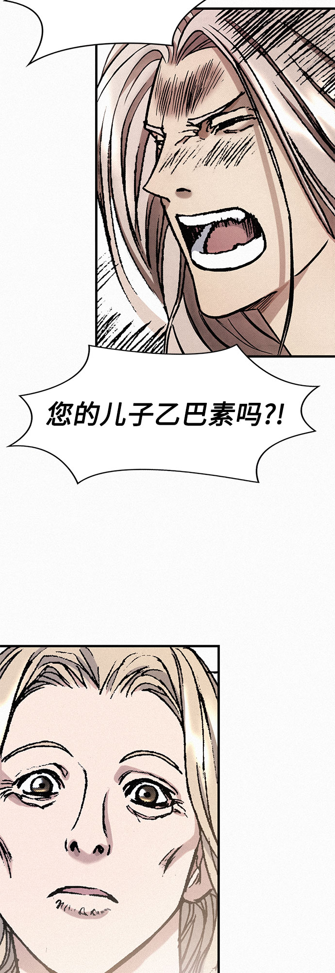 [第29话] 恶灵的低语12
