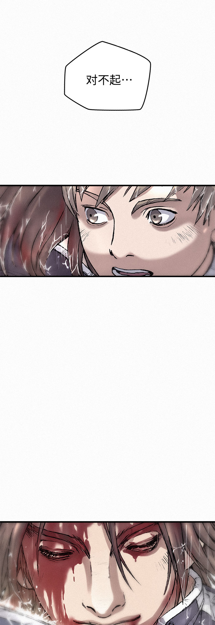 [第21话] 赎罪74