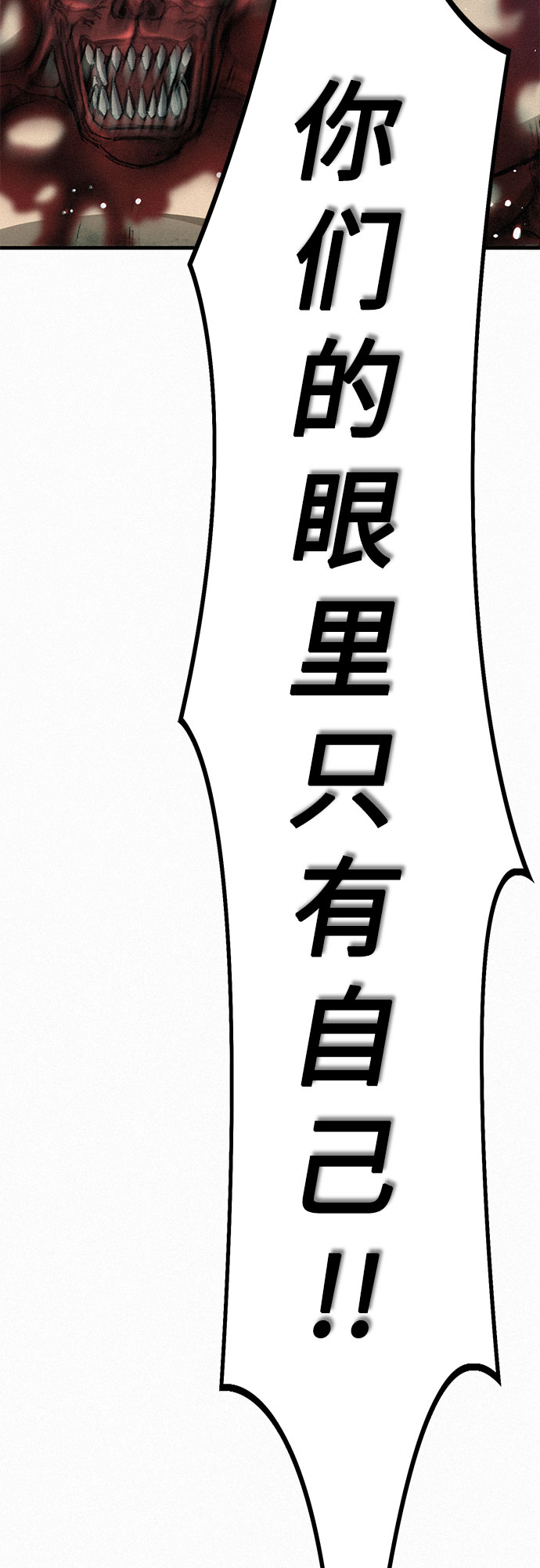 [第19话] 坠落39