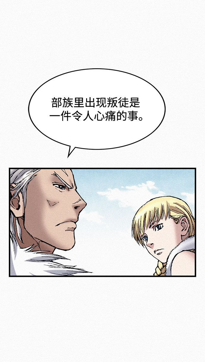 [第84话] 风暴前的宁静54