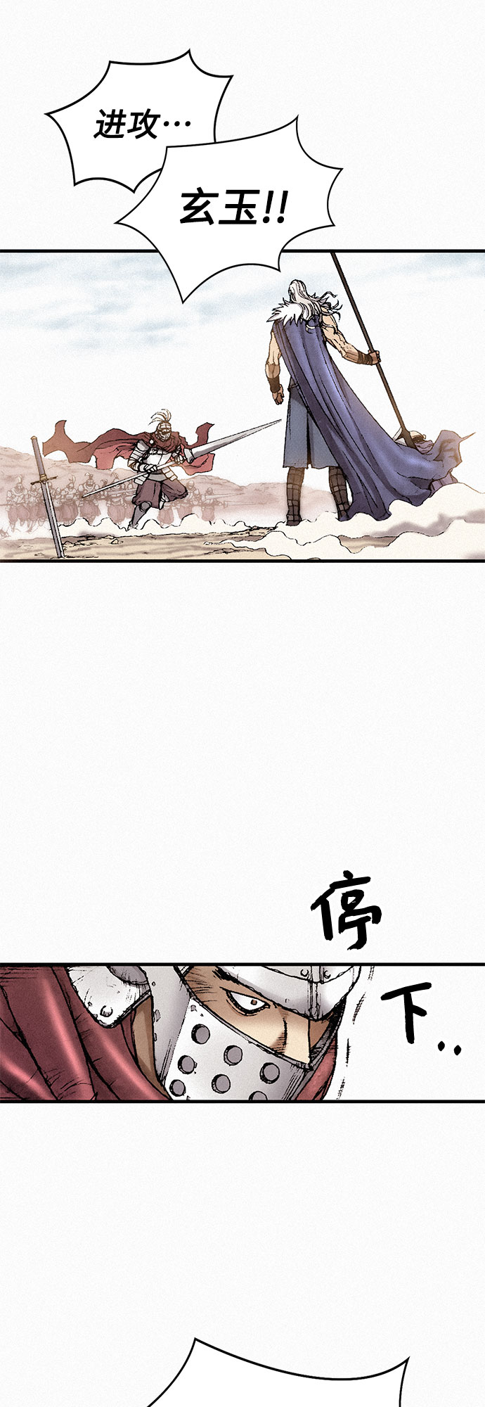 [第32话] 玄玉14