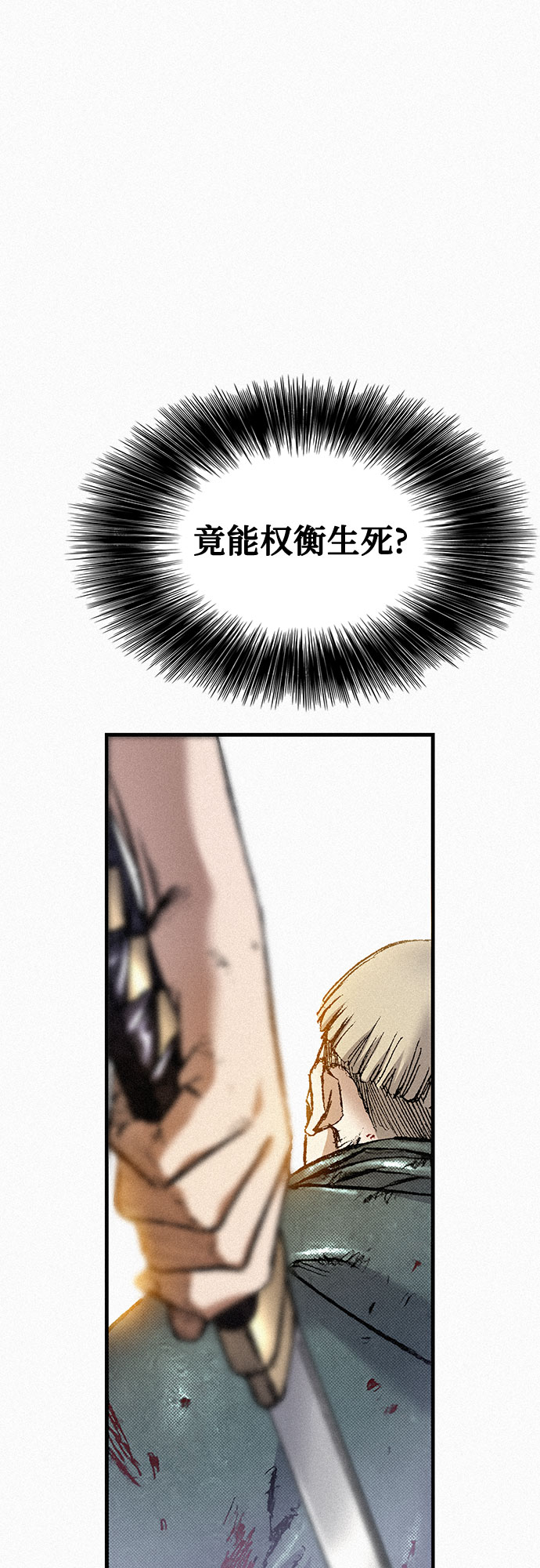[第81话] 告别76