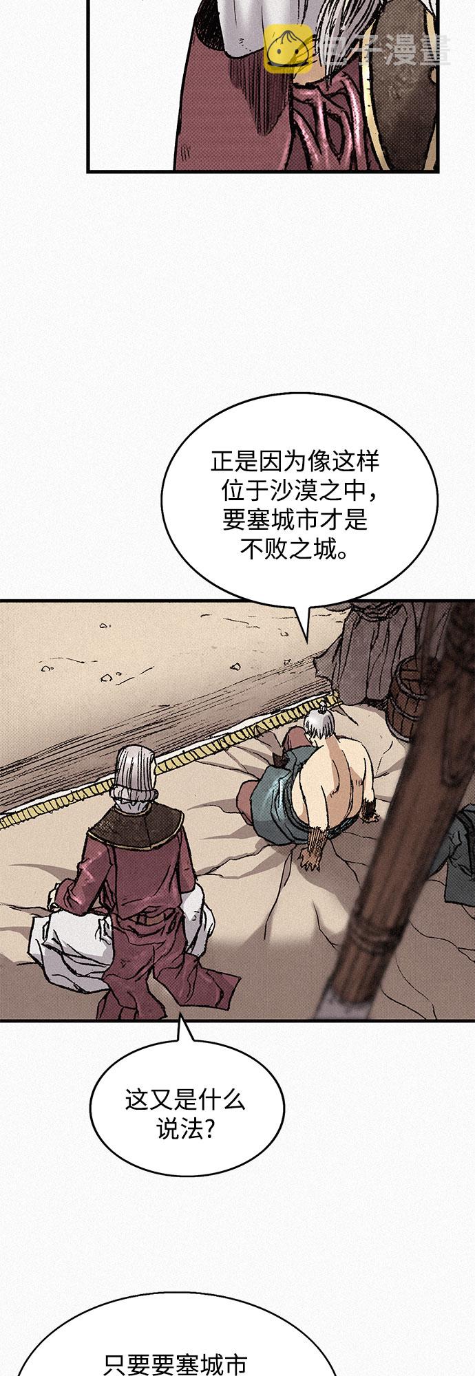 [第71话] 帷幕中的脸73