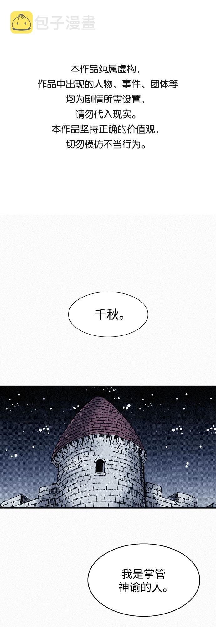 [第49话] 突袭0