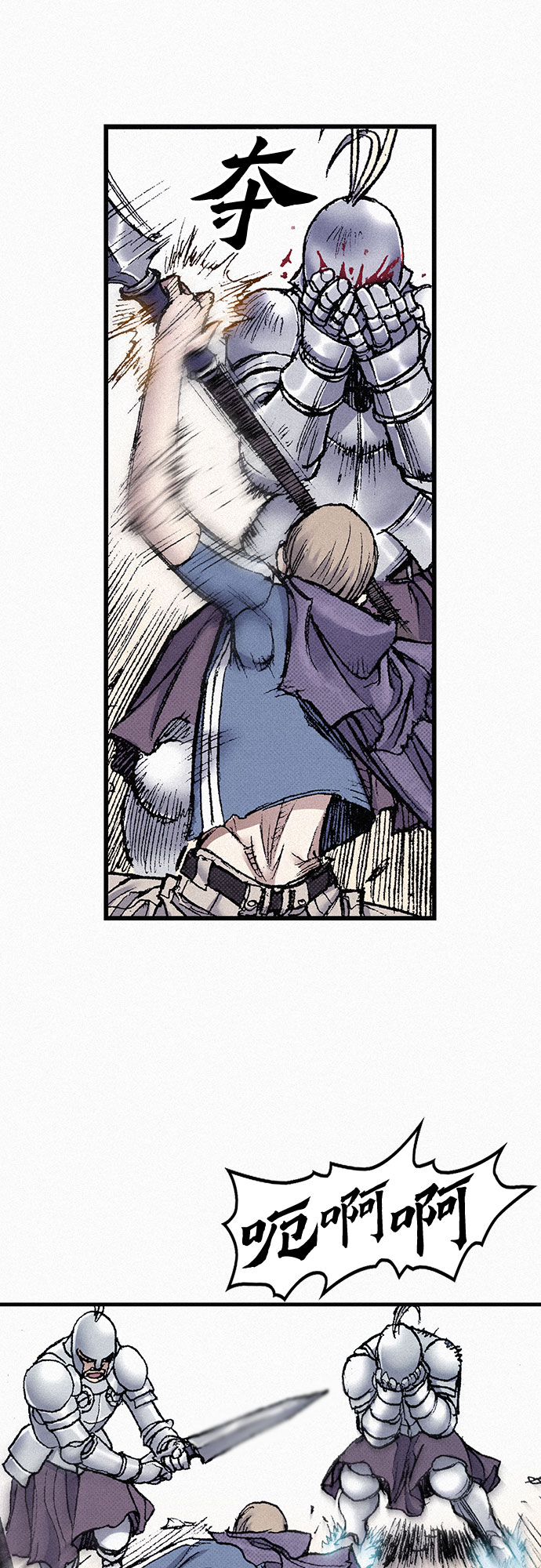 [第54话] 炮火75