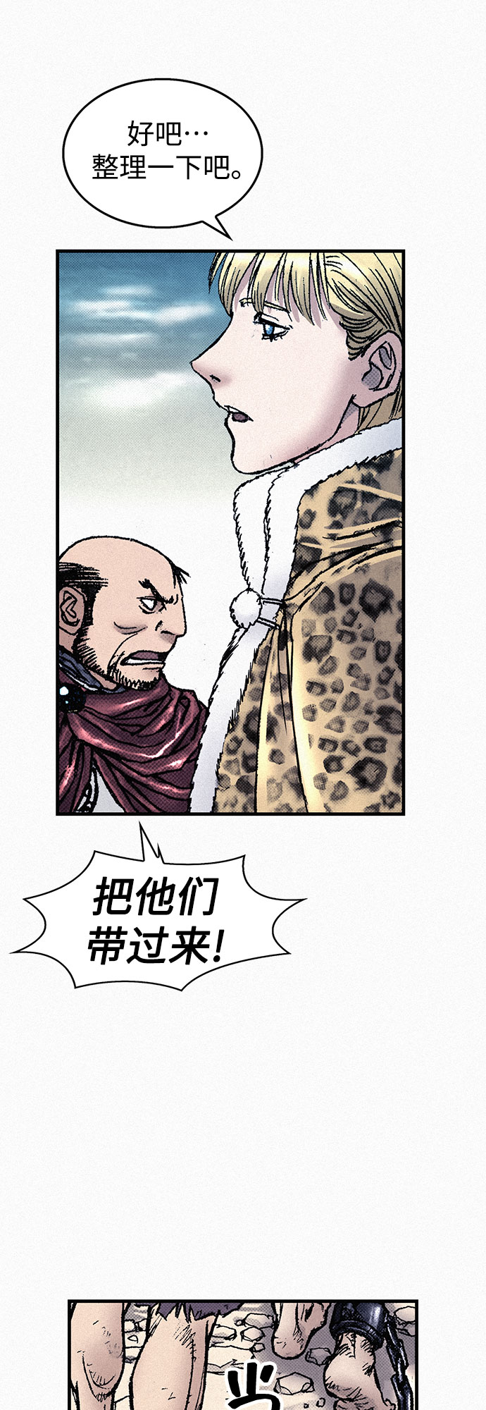 [第65话] 谎言86