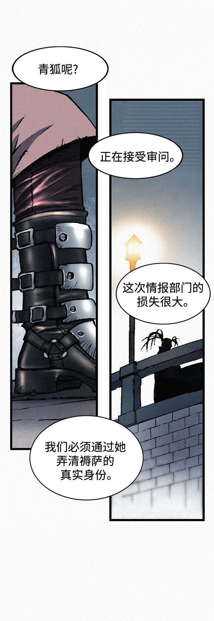[第34话] 青狐90
