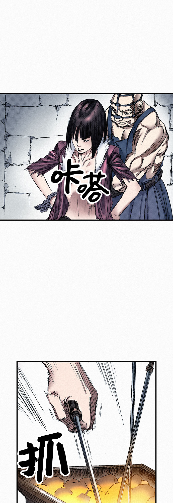 [第45话] 牲畜之罪78