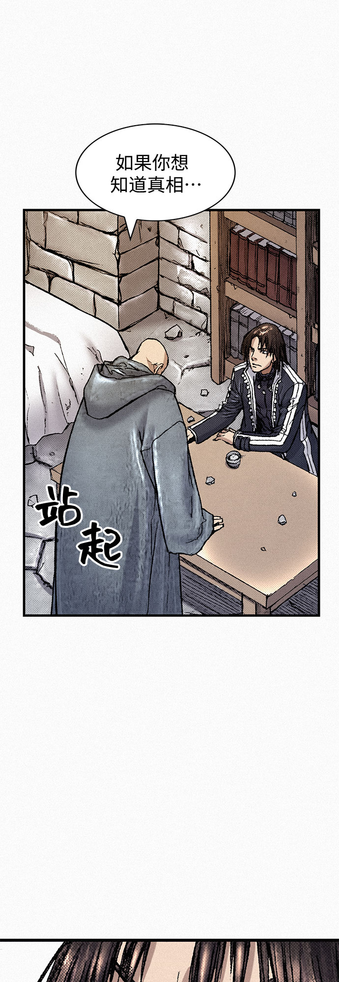 [第78话] 向着真相25