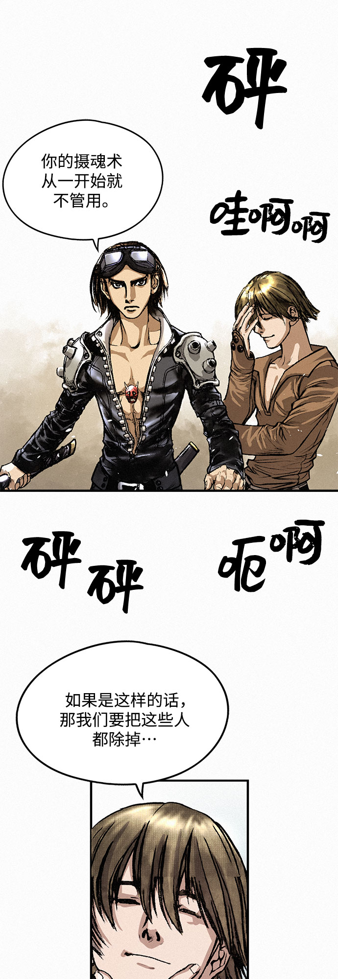 [第4话] 乙巴素59
