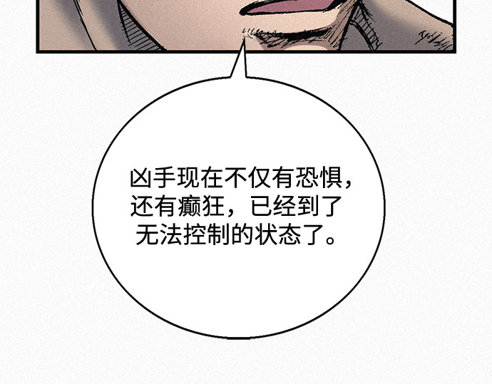 [第75话] 恐惧与癫狂68