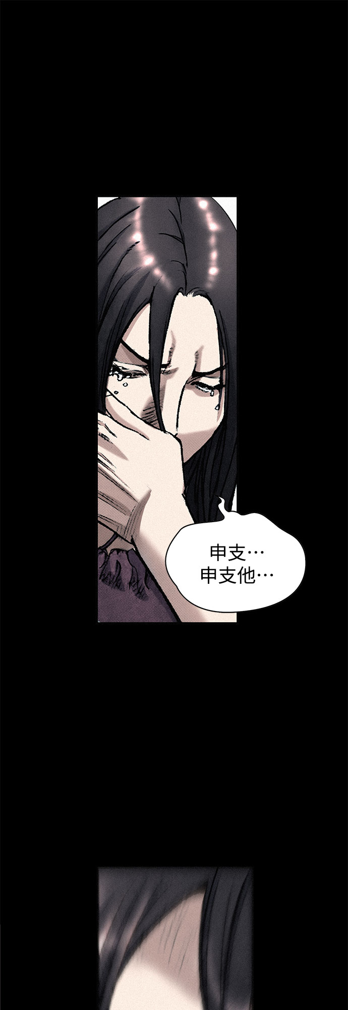 [第30话] 密耳弥冬的黄昏64