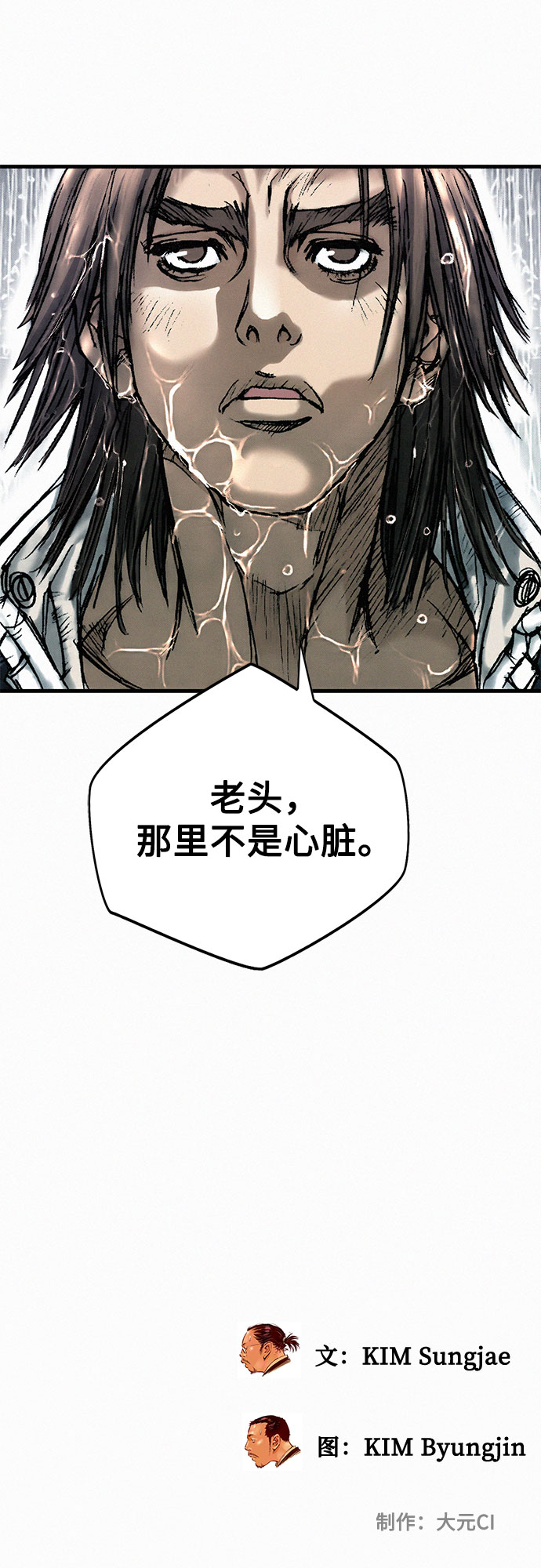 [第15话] 暴雨67