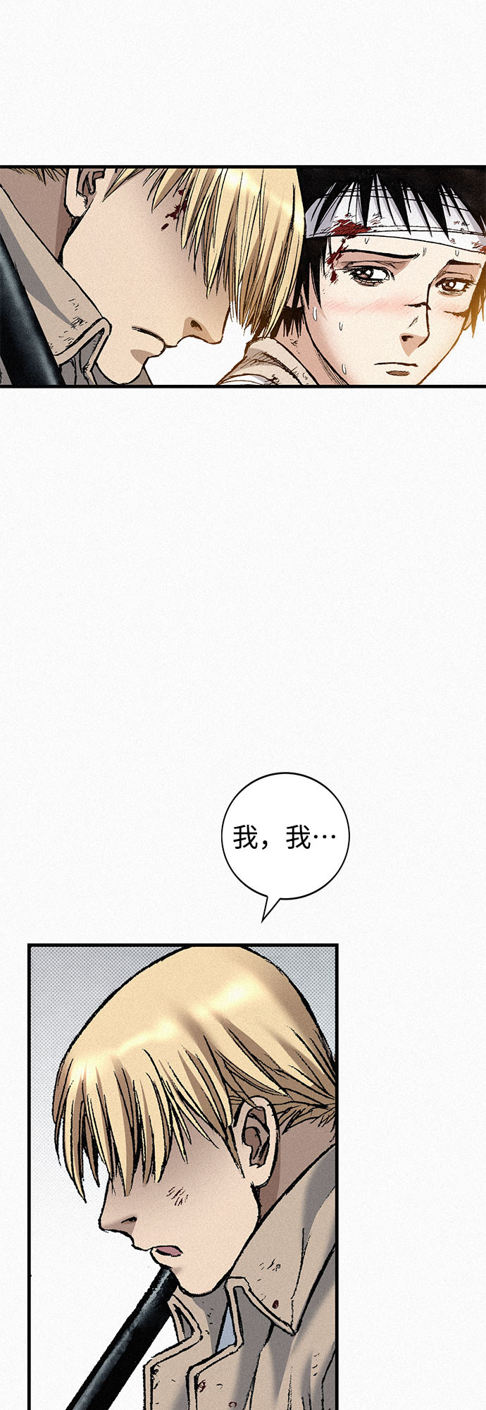 [第78话] 向着真相57