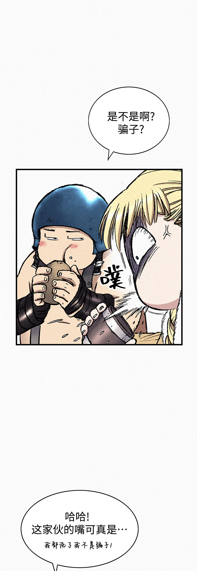 [第79话] 最後的人性78