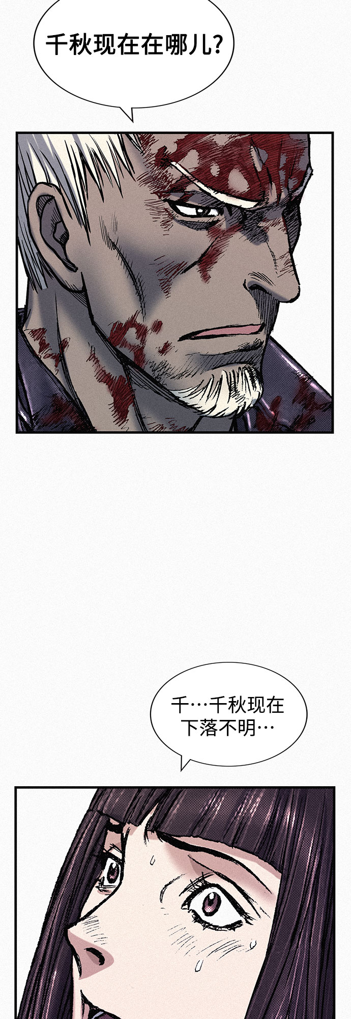 [第76话] 追踪35