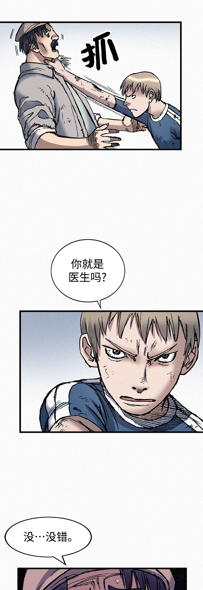 [第69话] 神都68