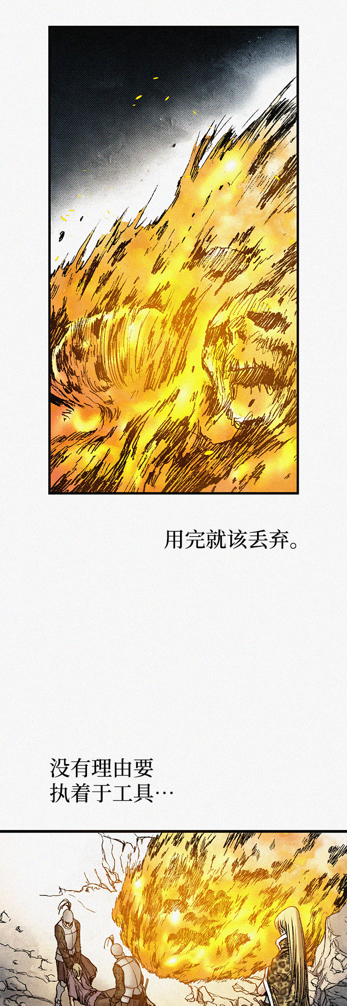 [第62话] 饥渴78