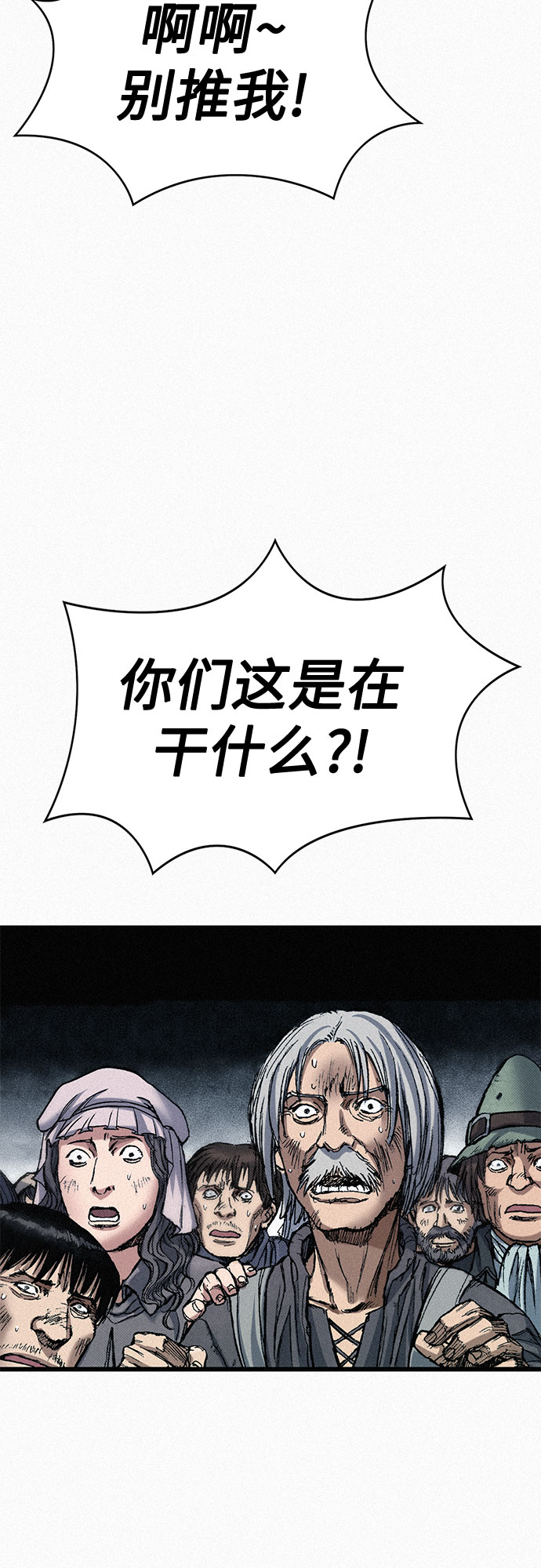 [第55话] 惨绝人寰53