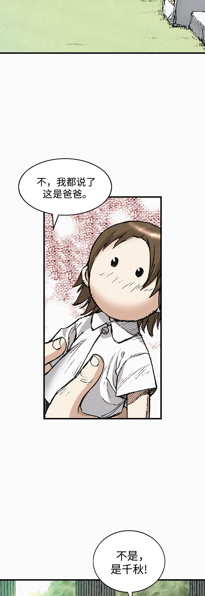 [第68话] 凶兆11