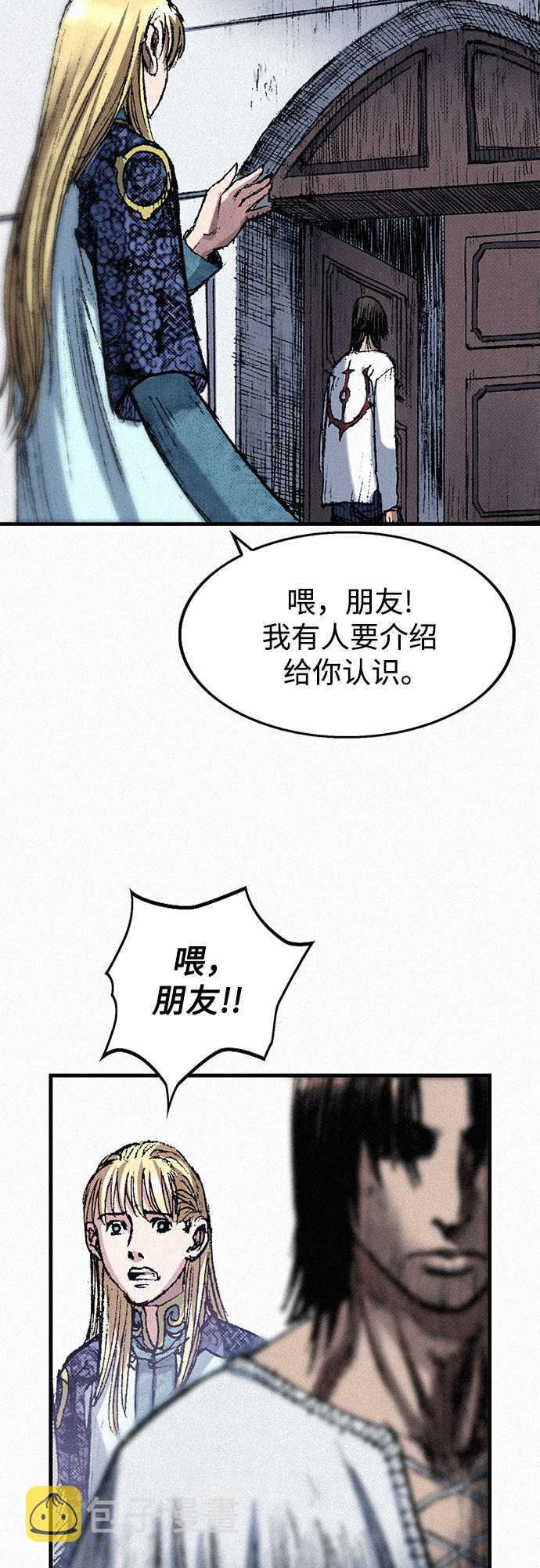 [第48话] 没落的战士族68