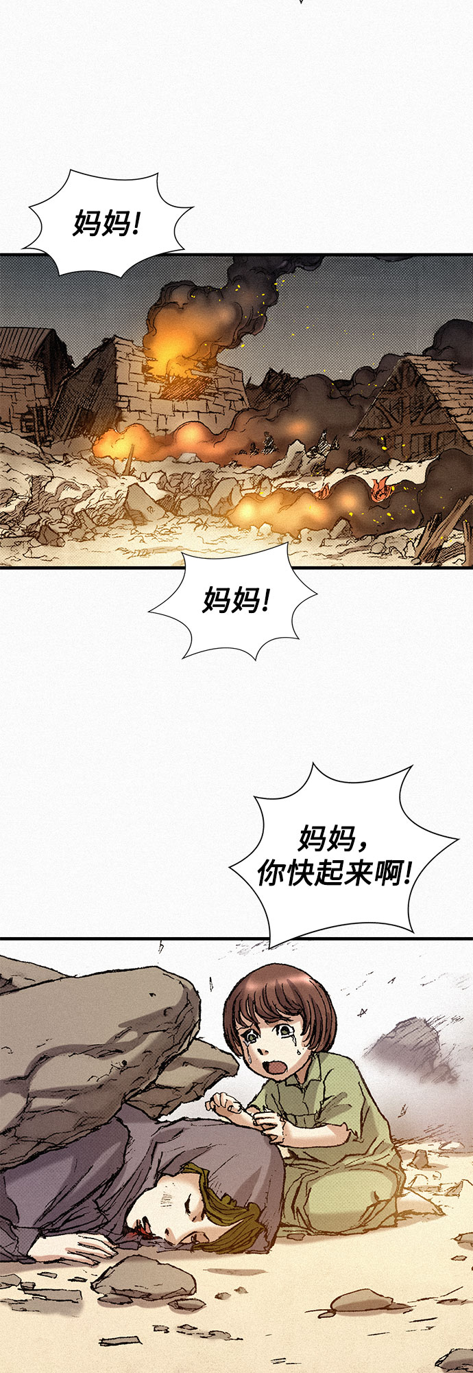 [第52话] 河伯族村子38