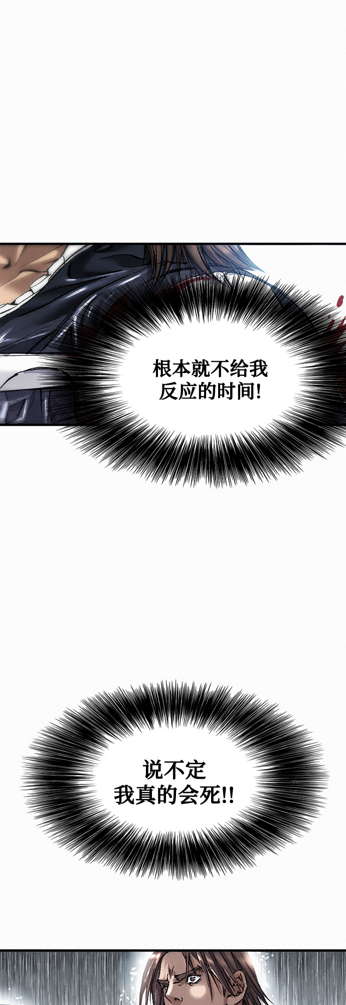 [第16话] 死亡的恐惧21