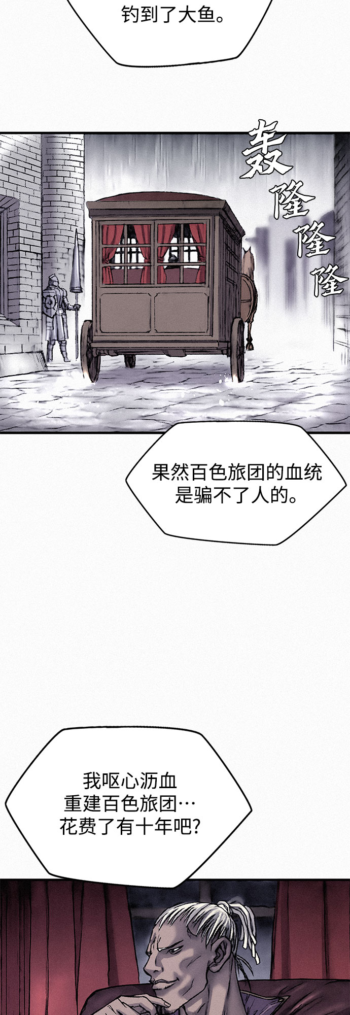 [第23话] 恶魔复活56