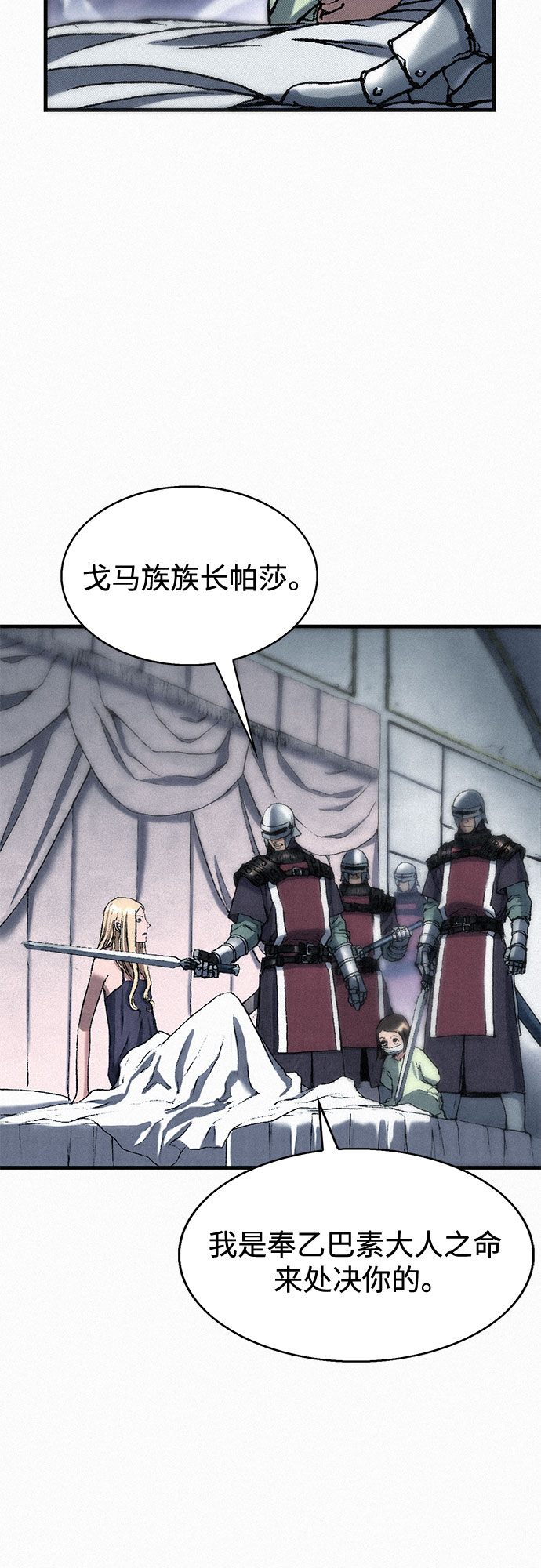 [第36话] 爱国同盟23