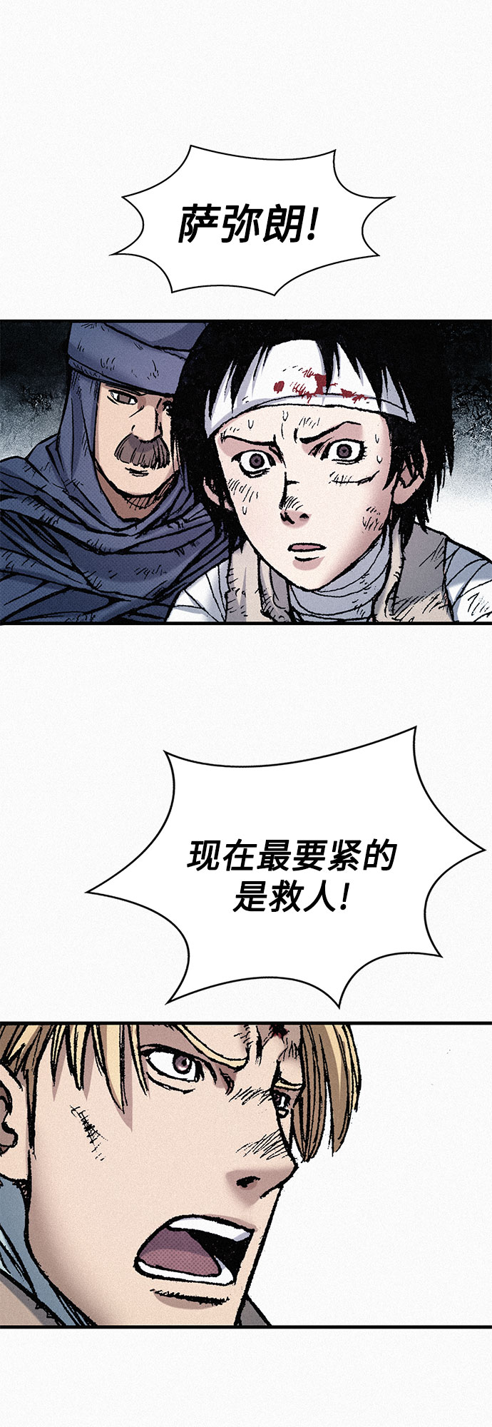 [第64话] 同伴之爱41