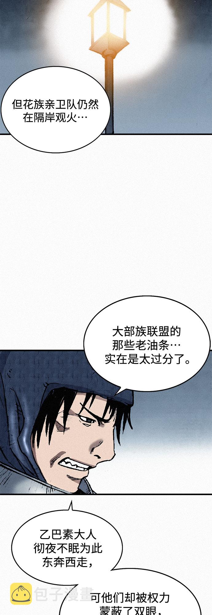 [第34话] 青狐87