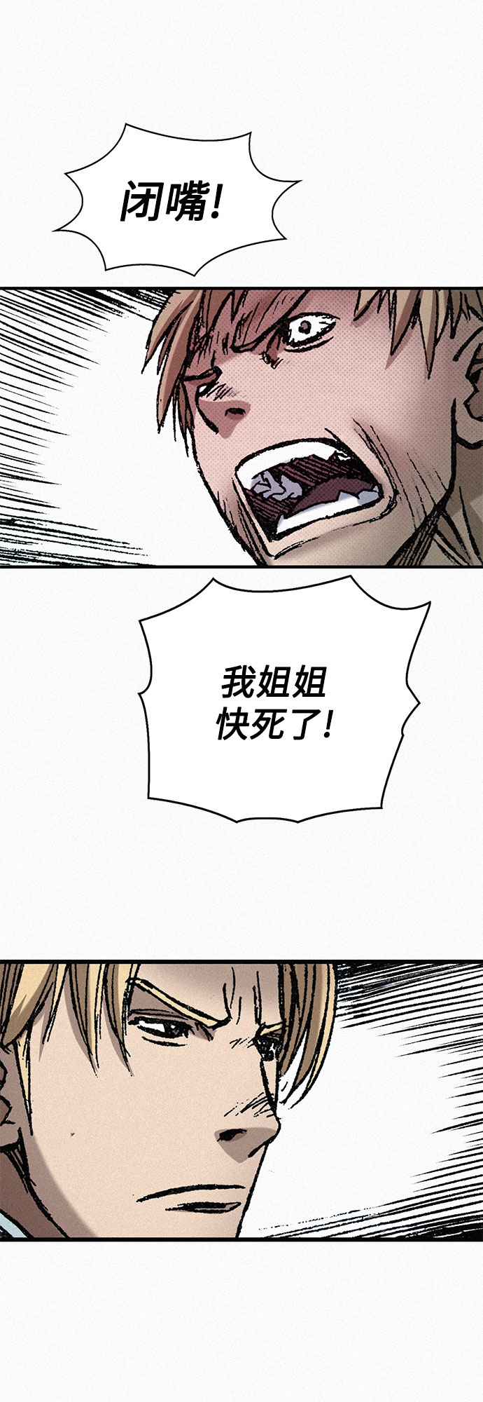 [第68话] 凶兆72