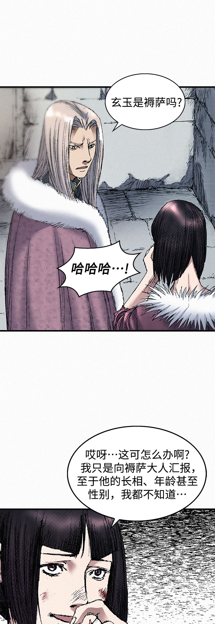 [第45话] 牲畜之罪90