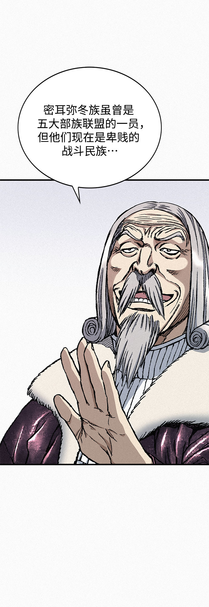 [第79话] 最後的人性93