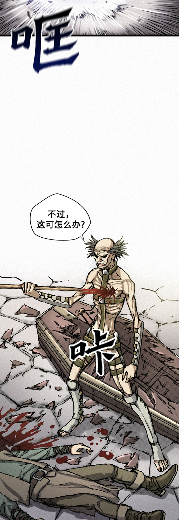 [第10话] 刺客13