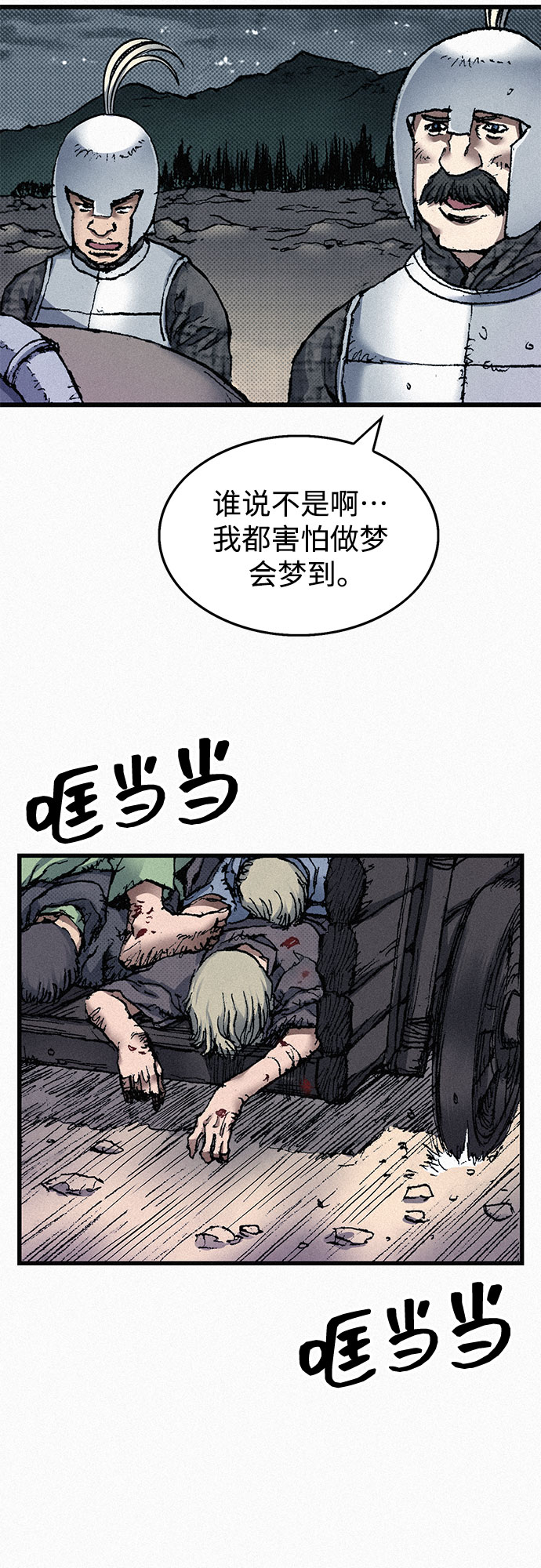 [第59话] 疯狂4