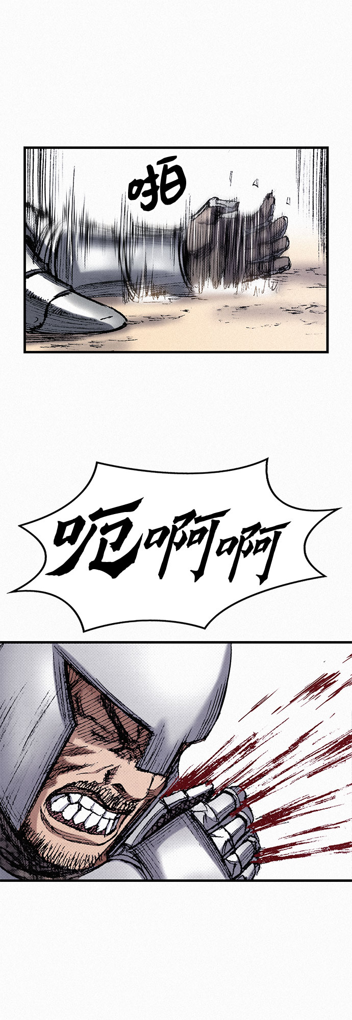 [第47话] 反王血64