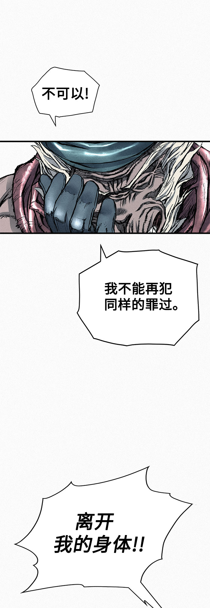 [第85话] 剑老人的真实身份27