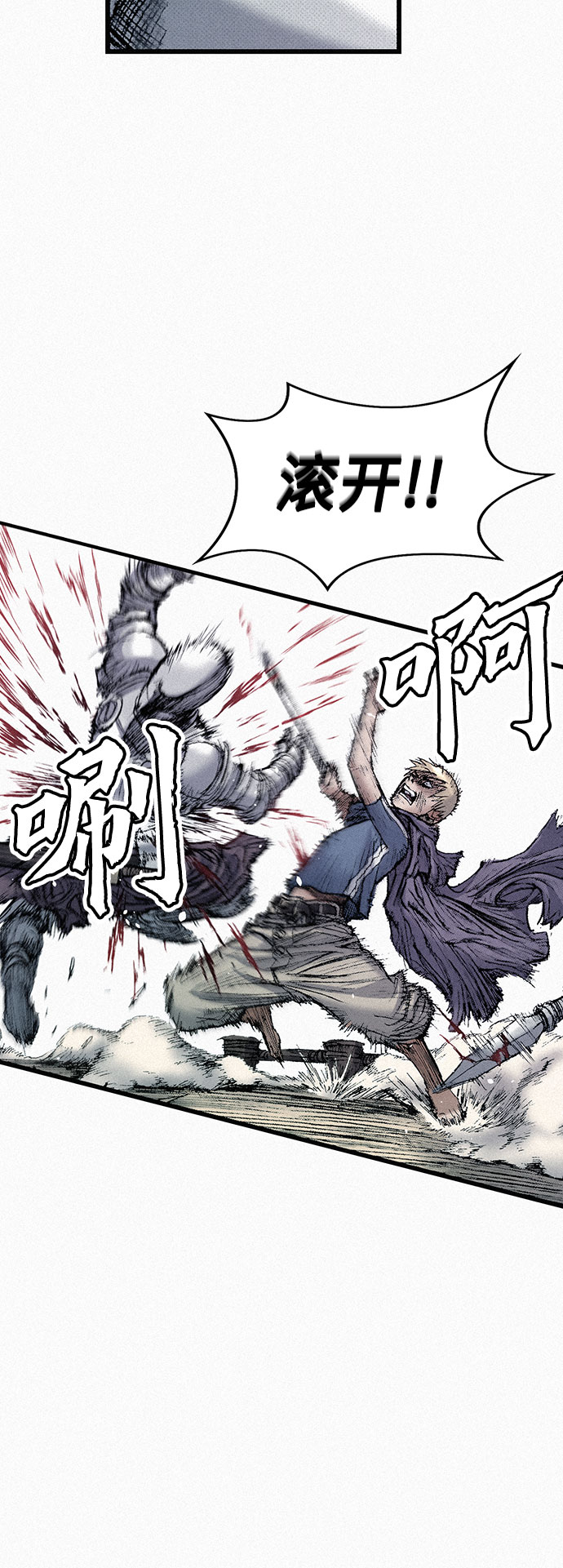 [第56话] 封锁城门76