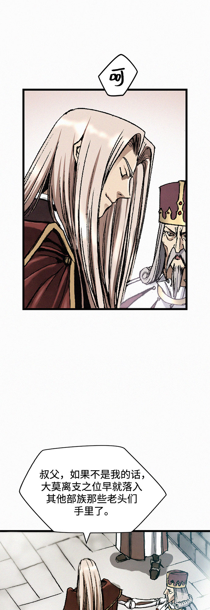 [第11话] 幻象74