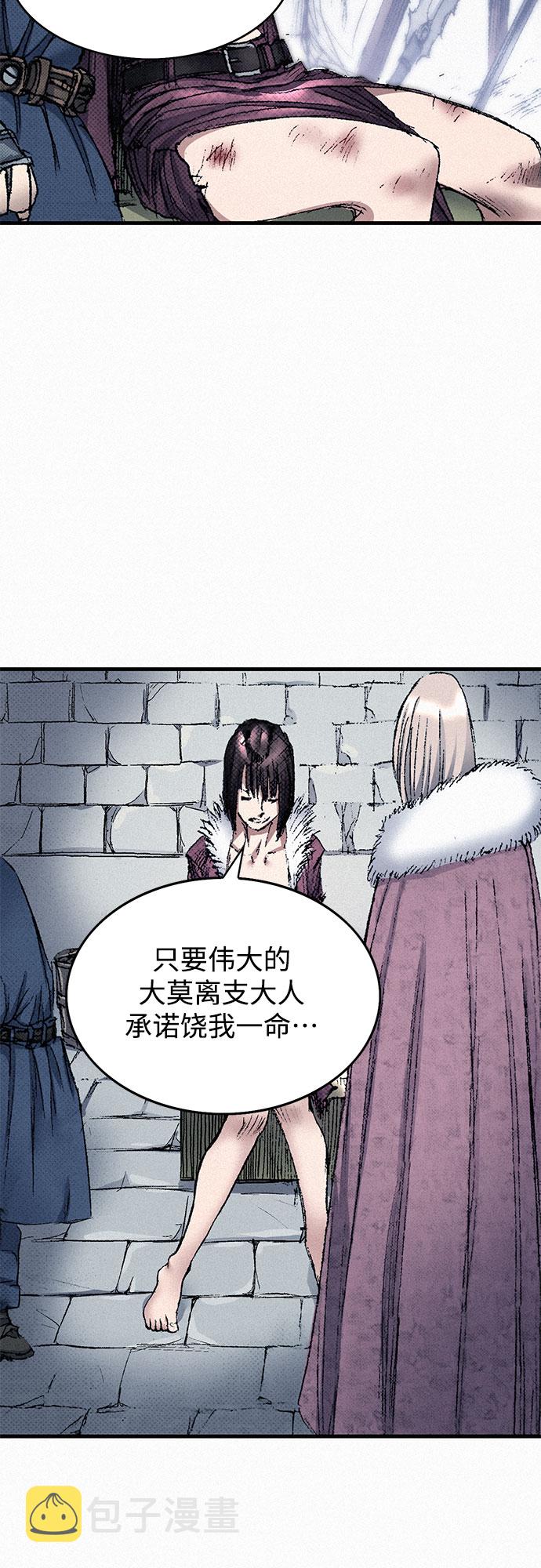 [第45话] 牲畜之罪75